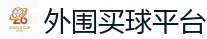 外围买球平台_2026 FIFA 世界杯(押注)官方中文站